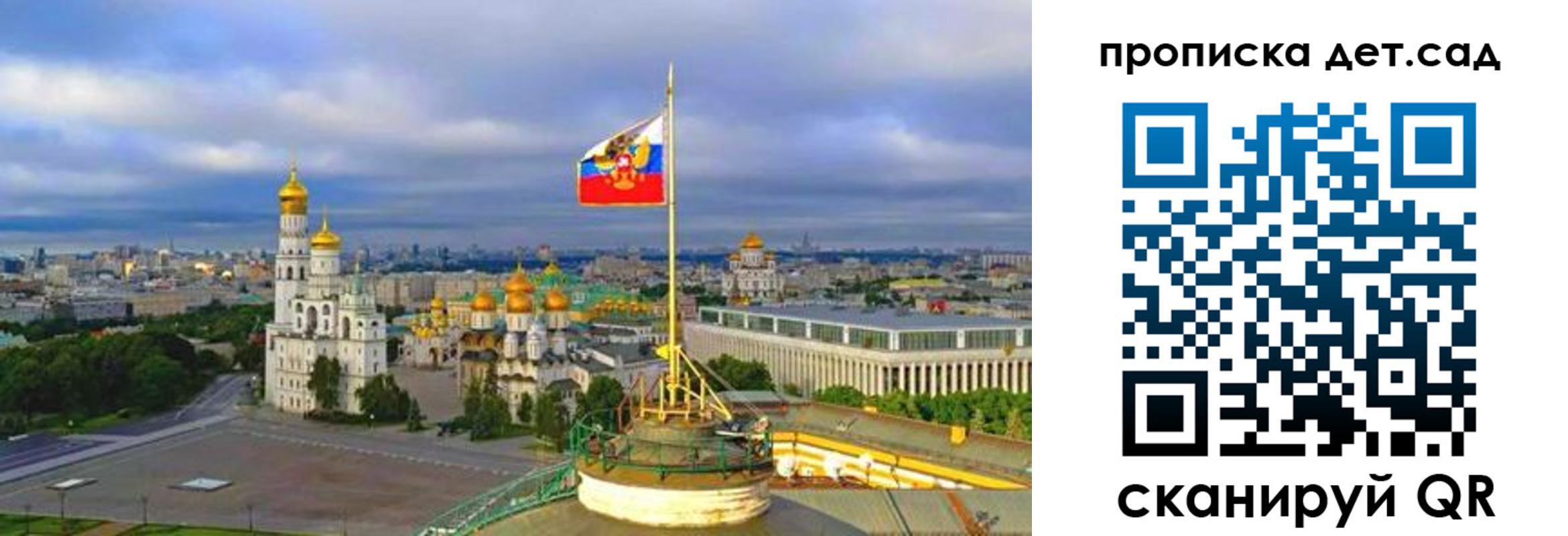 временная регистрация гарантия в Волоколамске