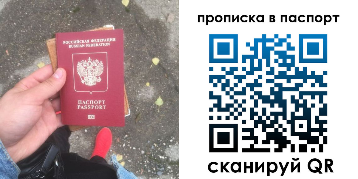 где прописаться в Волоколамске