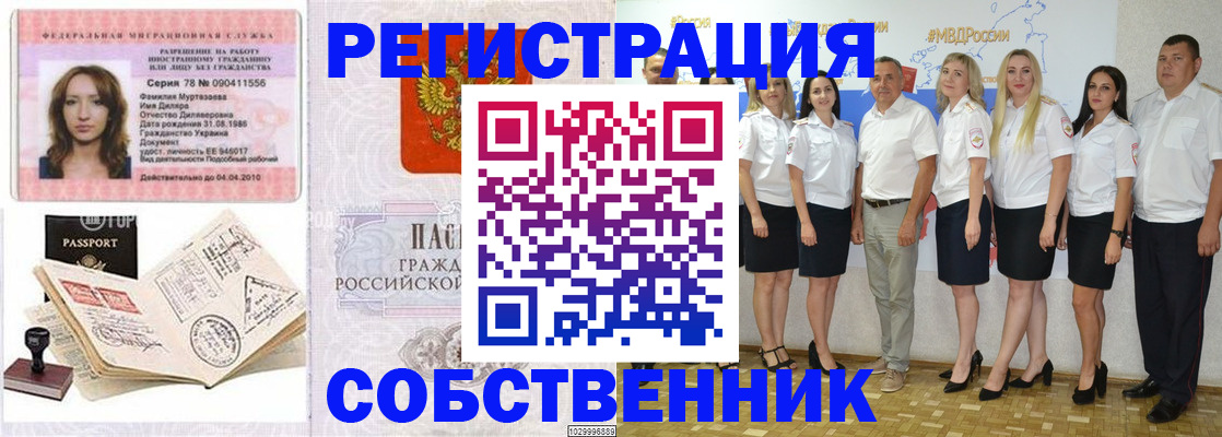 прописка ребенка в Волоколамске