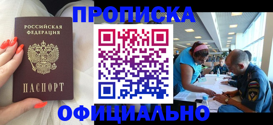временная регистрация в Волоколамске